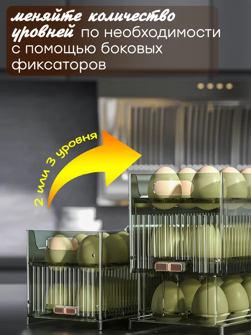 AirExpress подставка для яиц в холодильник на 30 штук, бежевый, фото 4