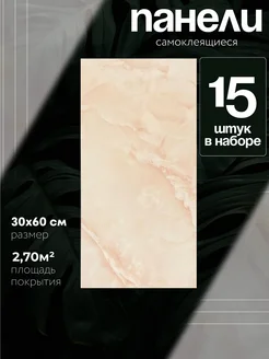 Панели самоклеящиеся влагостойкие для стен в ванную и кухню RAN & DAR 201037636 купить за 1 509 ₽ в интернет-магазине Wildberries