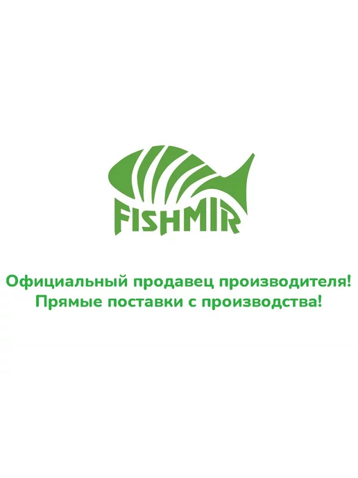 FISHMIR Клубника, Кукуруза, Анис, Чеснок, Тигровый орех 5 шт по 50мл, 5 шт, 50 мл, фото 2
