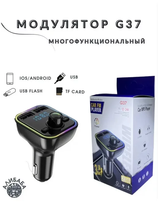 FM модулятор Fm Трансмиттер Bluetooth