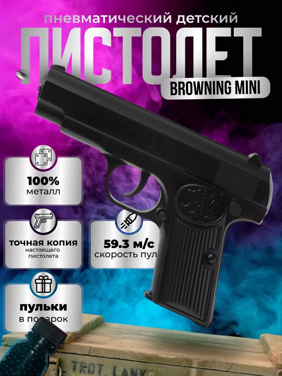 PlayVision Пневматический пистолет с пульками железный Browning mini