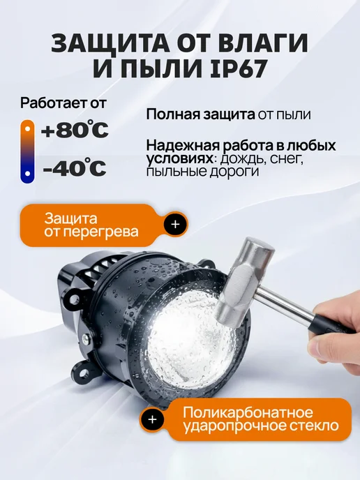VILLET Лазерные противотуманные фары Форд Фокус Гранта туманки птф, 2 шт, фото 3