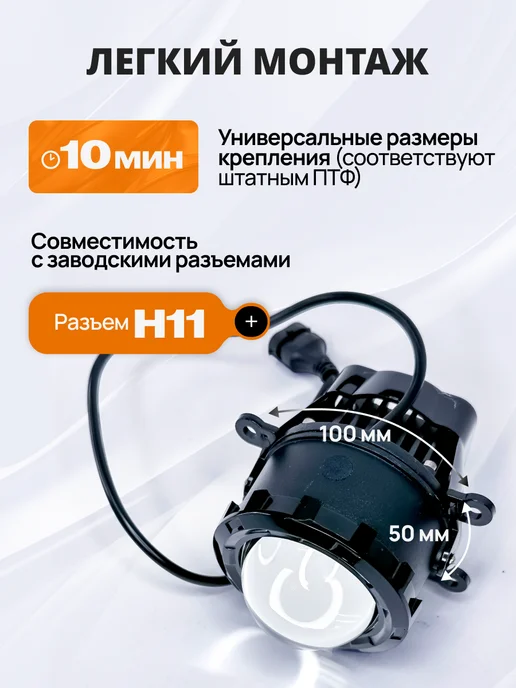 VILLET Лазерные противотуманные фары Форд Фокус Гранта туманки птф, 2 шт, фото 5