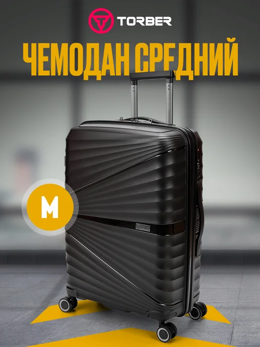Torber Чемодан средний Нево, черный