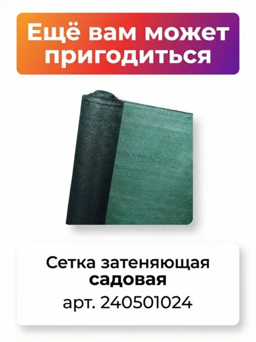 Sepi Сетка шпалерная от птиц мелкая для капусты и винограда, зеленый, фото 8