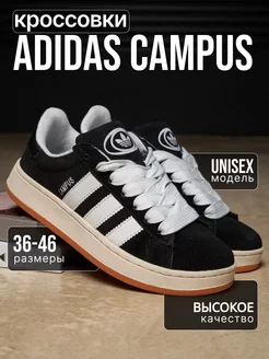 Кроссовки originals campus 00s Adidas 201055076 купить за 2 410 ₽ в интернет-магазине Wildberries