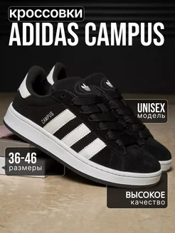 Кроссовки originals campus 00s Adidas 201055081 купить за 2 410 ₽ в интернет-магазине Wildberries