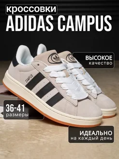 Кроссовки originals campus 00s Adidas 201055090 купить за 2 353 ₽ в интернет-магазине Wildberries