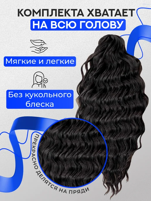 Zavitok shop Волосы для наращивания афрокудри Анна сёрф 60 см афролоконы, коричневый, фото 2