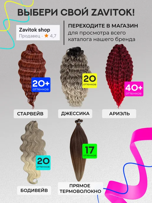Zavitok shop Волосы для наращивания афрокудри Анна сёрф 60 см афролоконы, коричневый, фото 6