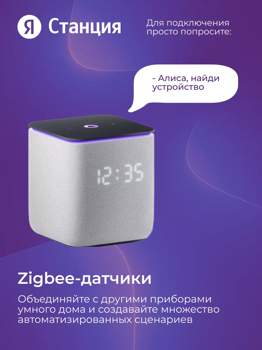 Умная колонка Яндекс Станция Миди с Алисой, с Zigbee,серый Yandex 201056616  купить в интернет-магазине Wildberries