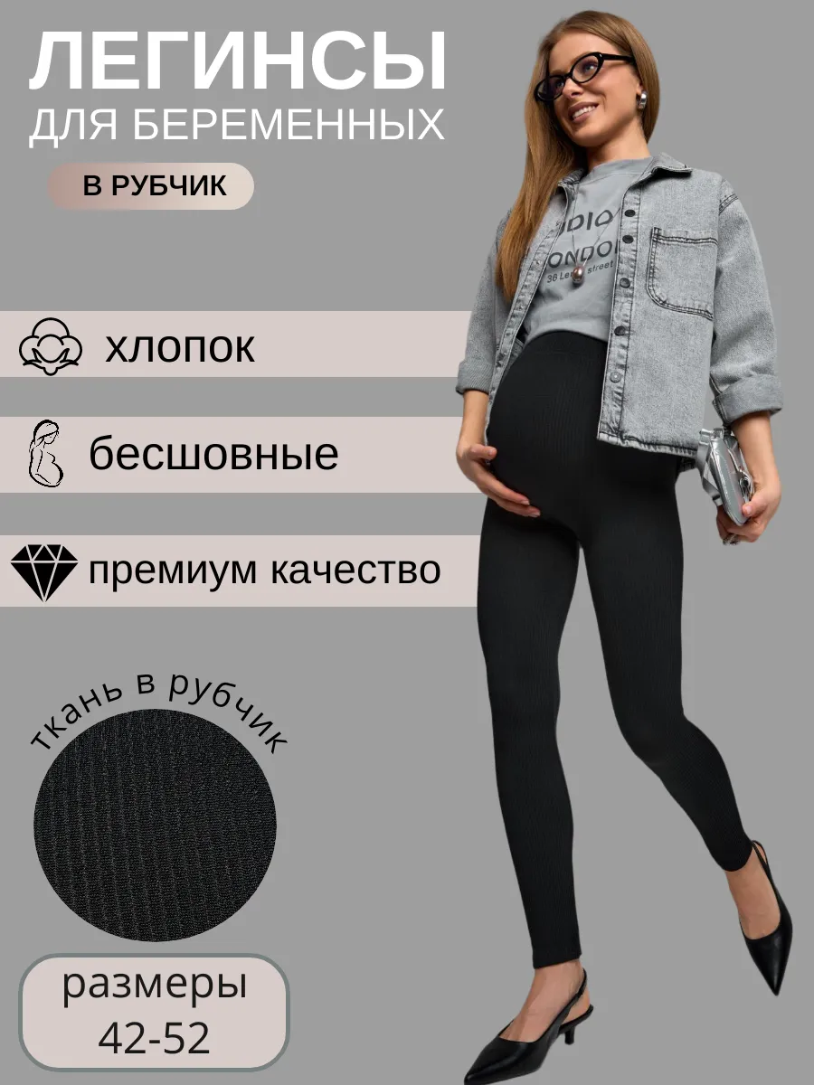 Бесшовные леггинсы для...