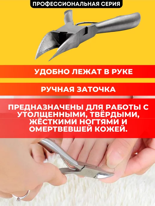 VZ Кусачки педикюрные для ногтей профессиональные, вариант, фото 4