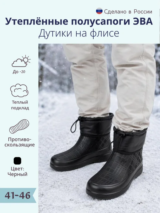 РУСЬ ЭВА сапоги-дутики утепленные, синий