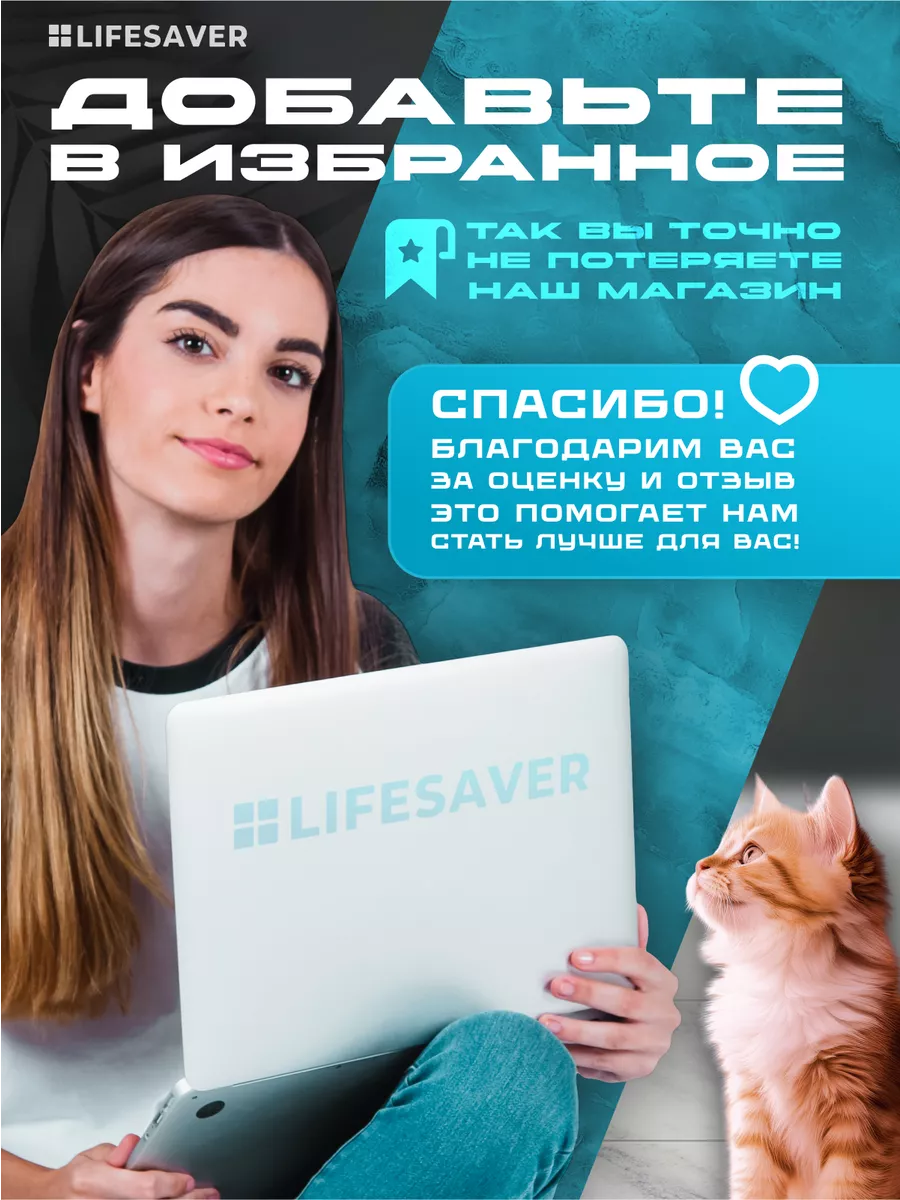 Самоклеящиеся панели LIFESAVER 201063530 купить за 346 ₽ в  интернет-магазине Wildberries