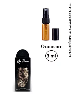 Отливант Raw Human Lattafa Perfumes 201063889 купить за 367 ₽ в интернет-магазине Wildberries