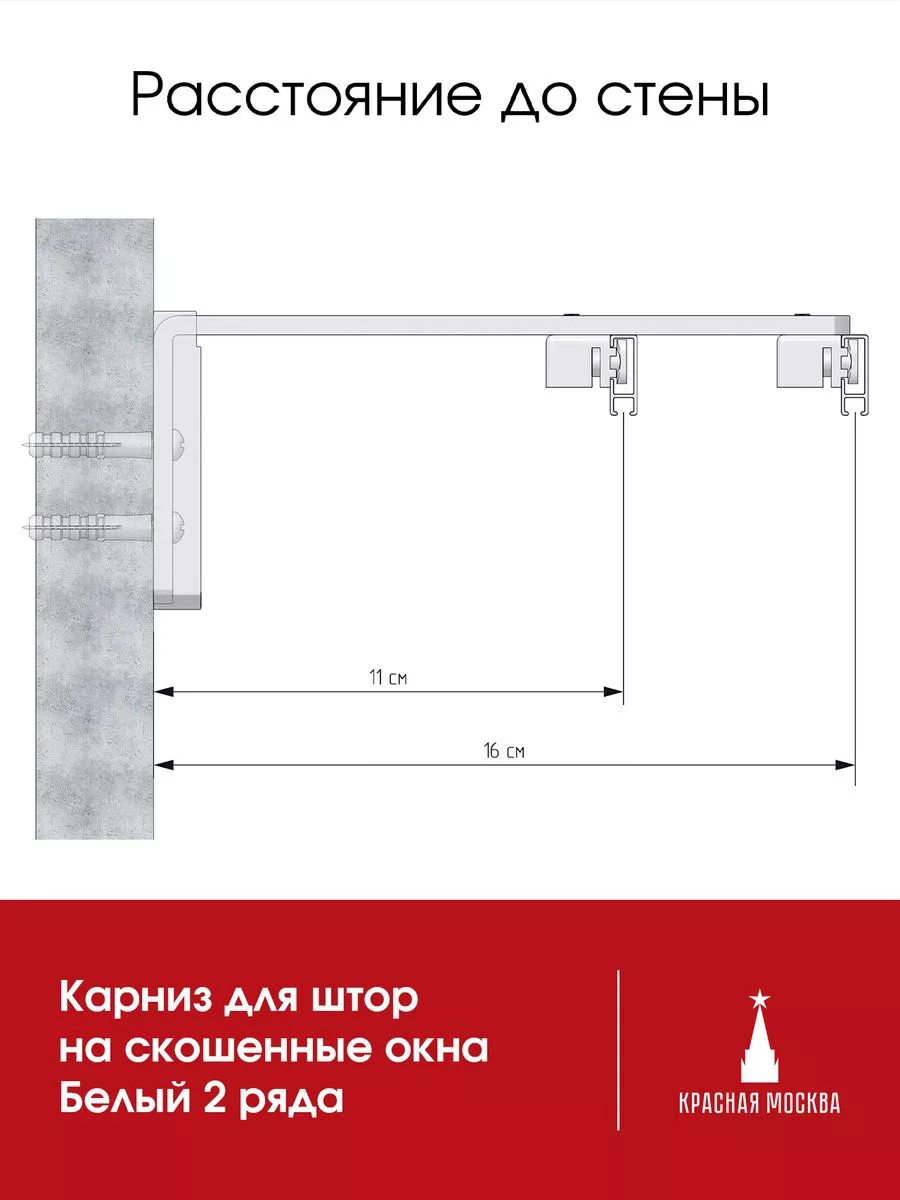 Карниз белый для штор 2 ряда на скошенные окна - 240 см Красная Москва  201064354 купить за 5 905 ₽ в интернет-магазине Wildberries