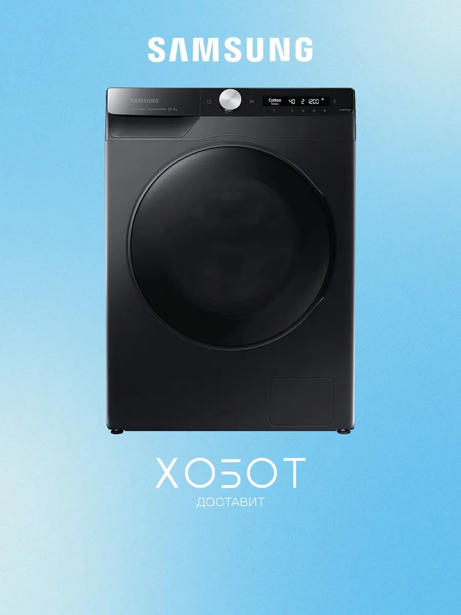 Стиральная машина WW80AG6L28BBLP, 8 кг, 60 см, 57 75 дБ Samsung 201064549 купить в интернет‑магазине Wildberries