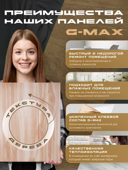 Панели самоклеящиеся, комплект из 5 штук, серия Pro Wood, бежевый, фото 2