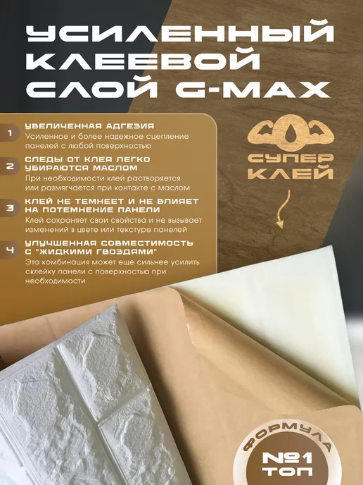 Панели самоклеящиеся, комплект из 5 штук, серия Pro Wood, бежевый, фото 3