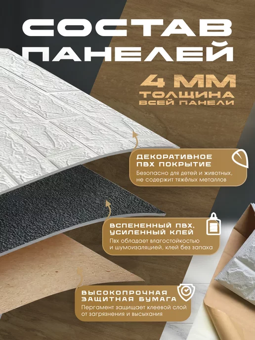 Панели самоклеящиеся, комплект из 5 штук, серия Pro Wood, бежевый, фото 7