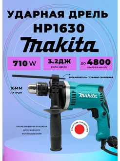 дрель ударный электрический makita 201065303 купить за 3 280 ₽ в интернет-магазине Wildberries