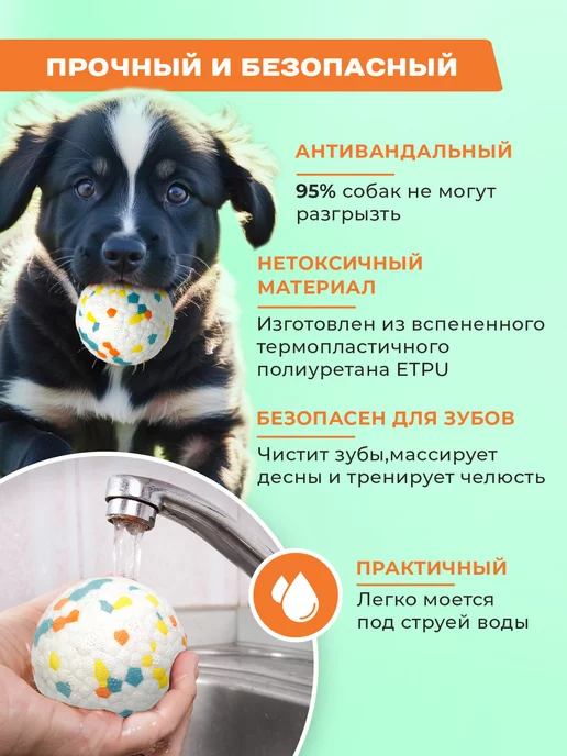 Purrfect Place Игрушка для собак мяч суперпрочный, белый, фото 2