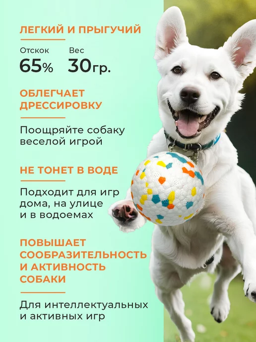 Purrfect Place Игрушка для собак мяч суперпрочный, белый, фото 3