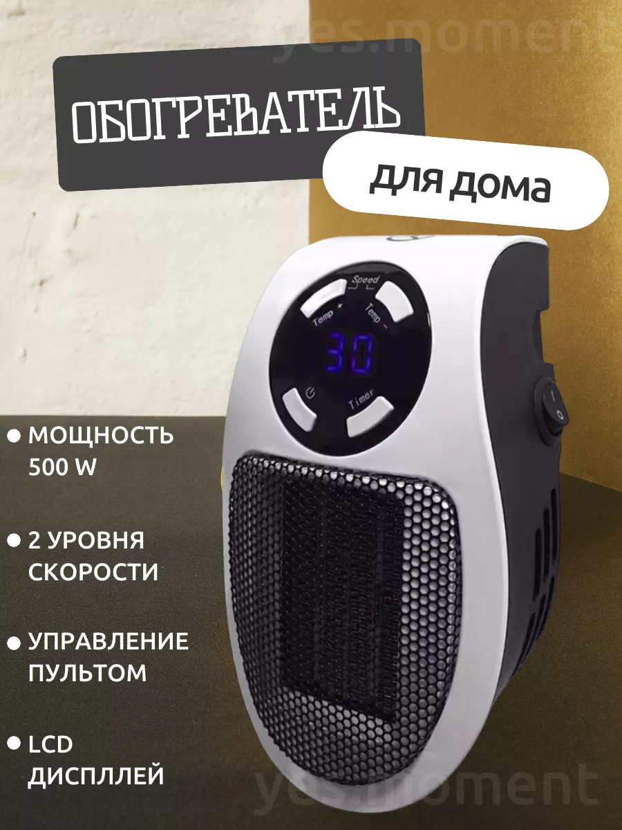 Электрический обогреватель настенный портативный мини камин yes comfort  201066402 купить за 987 ₽ в интернет-магазине Wildberries