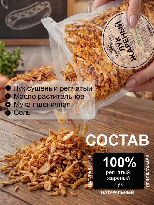 ПряностиPro Лук жареный хрустящий 1 кг, 1 кг, фото 2