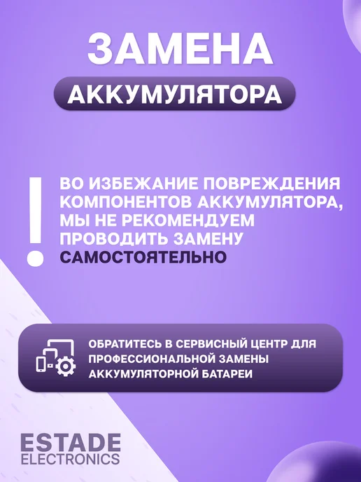ESTADE ELECTRONICS Аккумулятор для Xiaomi Redmi Note 12 4G (23021RAA2Y) (BN5M), 4 г, фото 3