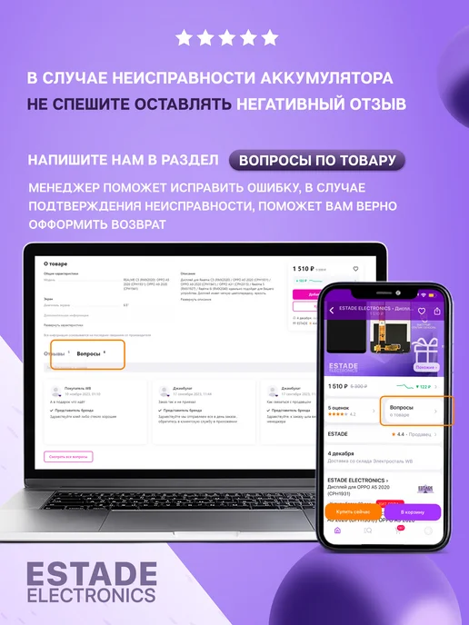ESTADE ELECTRONICS Аккумулятор для Xiaomi Redmi Note 12 4G (23021RAA2Y) (BN5M), 4 г, фото 6