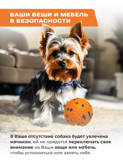 Purrfect Place Игрушка для собак мяч суперпрочный, оранжевый, фото 4