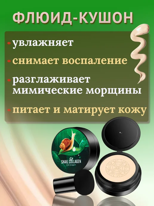 Леди Совершенство Увлажняющий тональный крем кушон для лица со спонжем, бежевый, фото 3