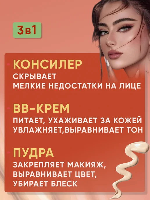Леди Совершенство Увлажняющий тональный крем кушон для лица со спонжем, бежевый, фото 4