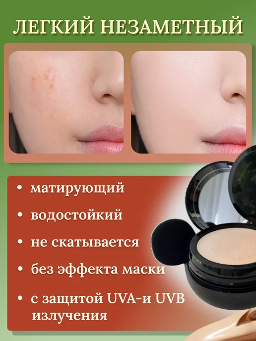 Леди Совершенство Увлажняющий тональный крем кушон для лица со спонжем, бежевый, фото 6