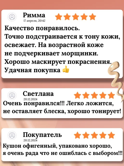 Леди Совершенство Увлажняющий тональный крем кушон для лица со спонжем, бежевый, фото 7
