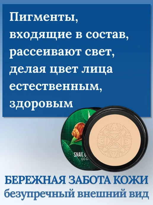 Леди Совершенство Увлажняющий тональный крем кушон для лица со спонжем, бежевый, фото 8