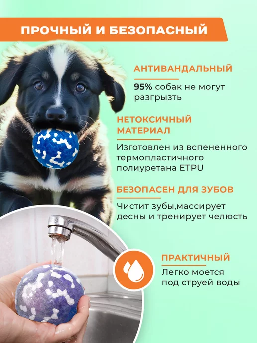 Purrfect Place Игрушка для собак мяч суперпрочный, синий, фото 2