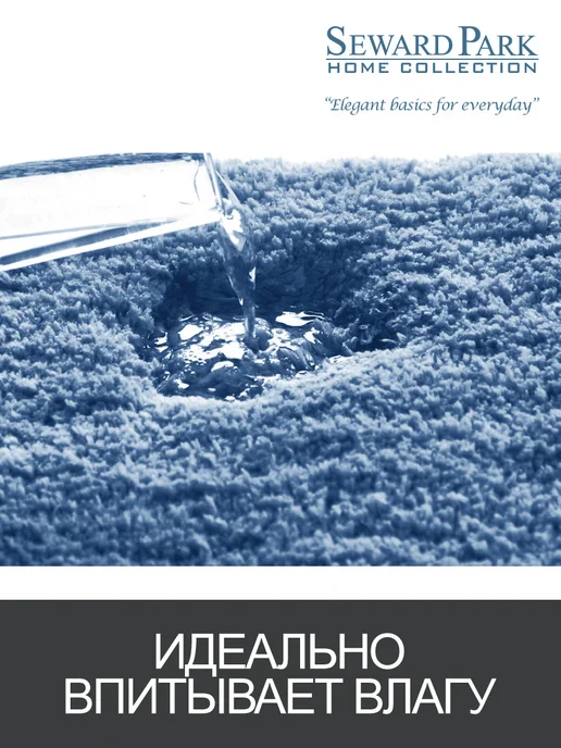 SEWARD PARK HOME COLLECTION Коврик для ванной, спальни, детской 60х90 нескользящий, 60x90, фото 3