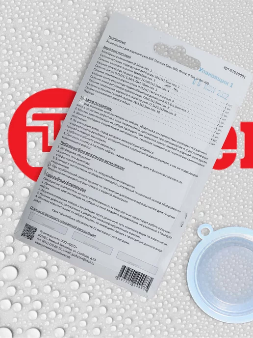 THERMEX Ремкомплект газовой колонки Basic 20 D, Grang, G-Eco, голубой, фото 8