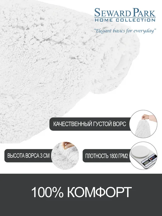 SEWARD PARK HOME COLLECTION Коврик 60х90 для ванной комнаты нескользящий, 60x90, фото 7