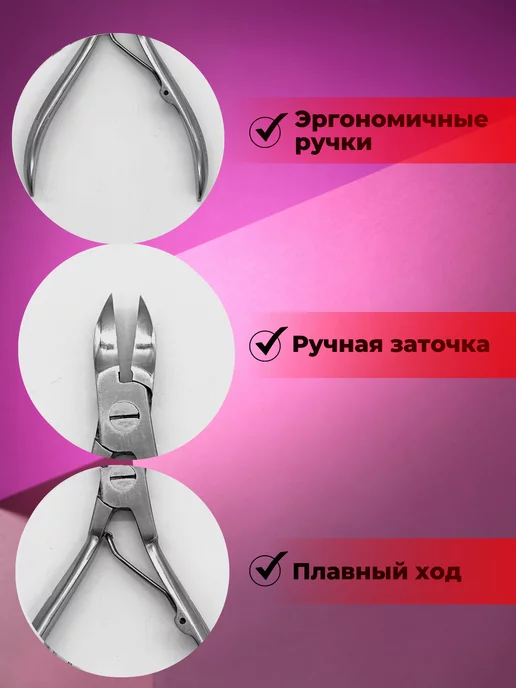 VZ Кусачки для педикюра, ногтей, вариант, фото 2