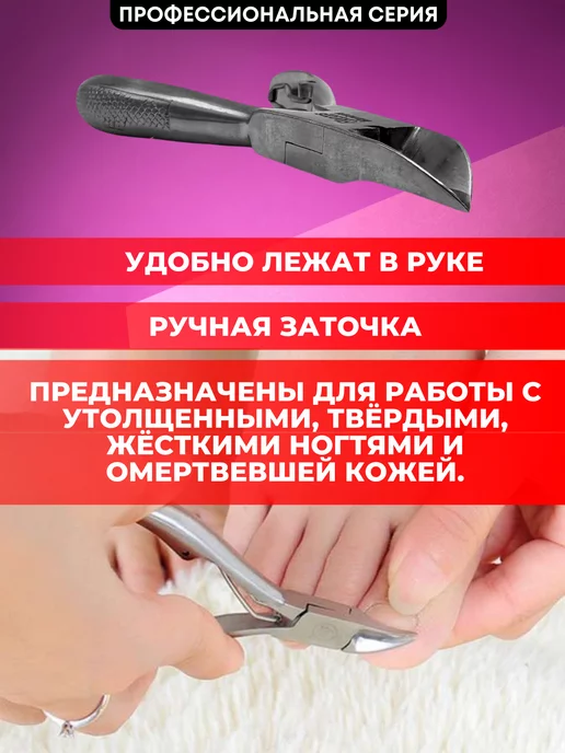 VZ Кусачки для педикюра, ногтей, вариант, фото 4