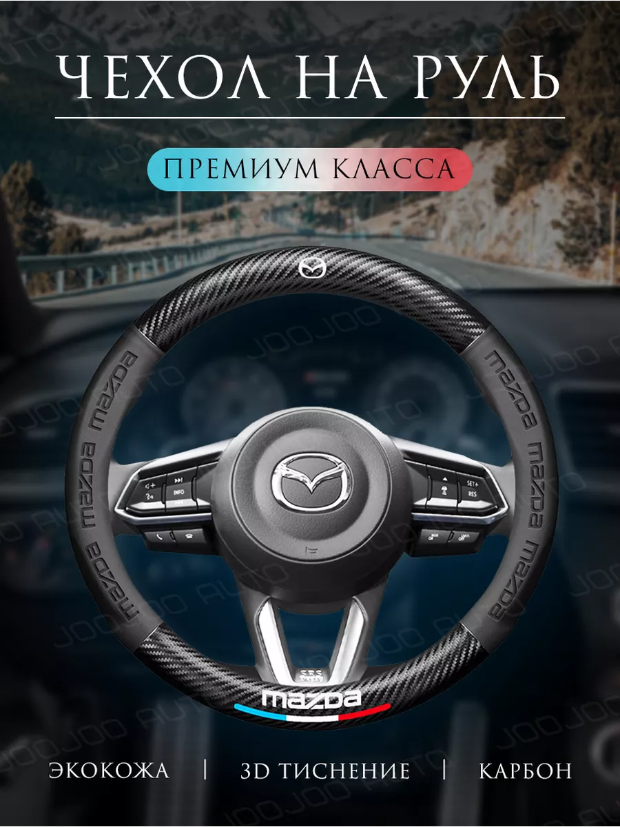 Оплетка на руль Чехол на...