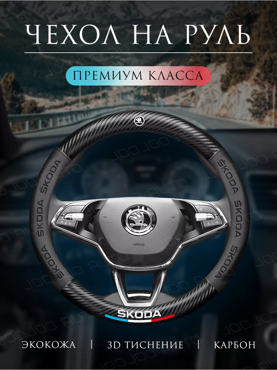 Оплетка на руль Чехол на...