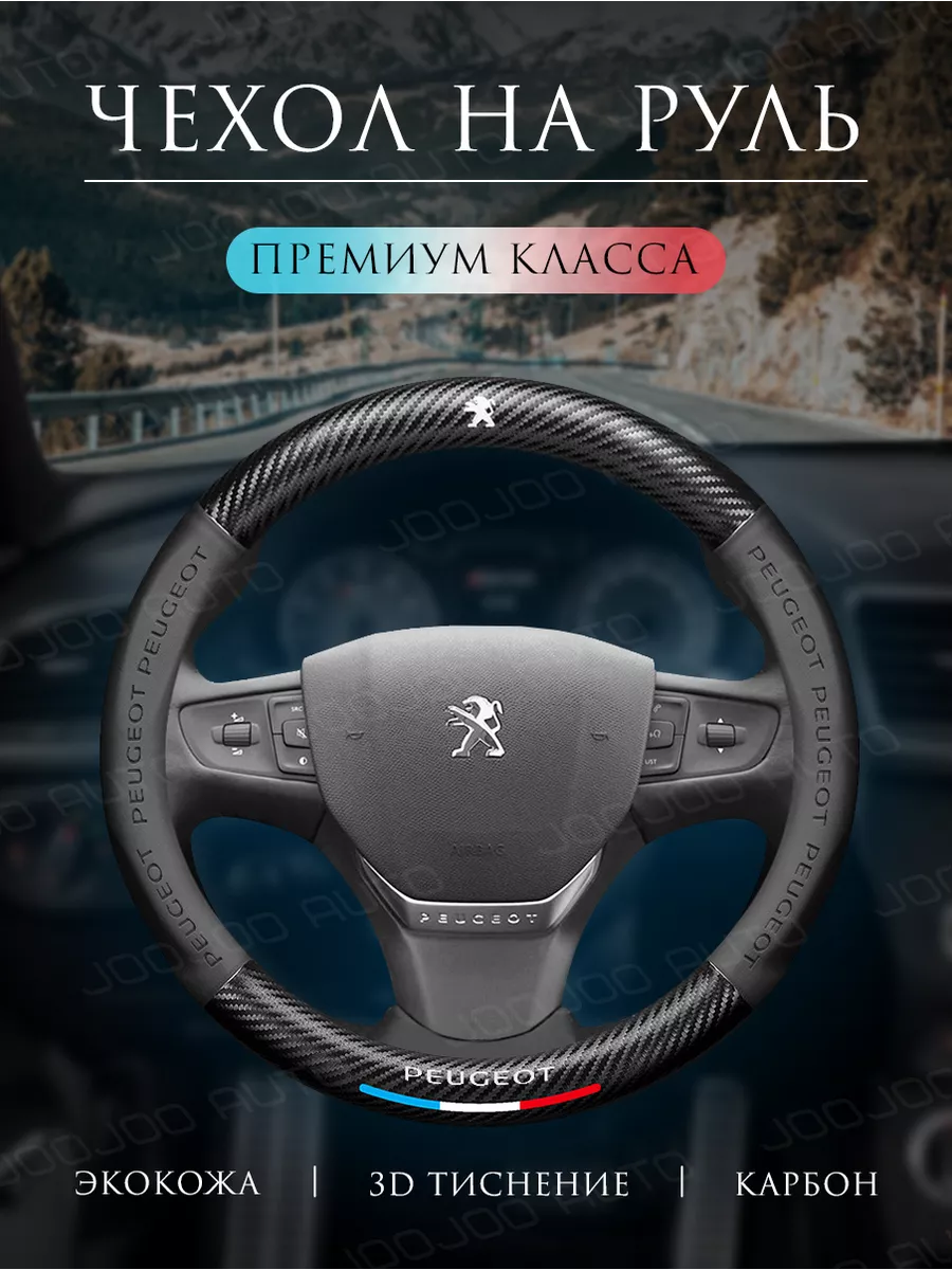 Оплетка на руль Чехол на...