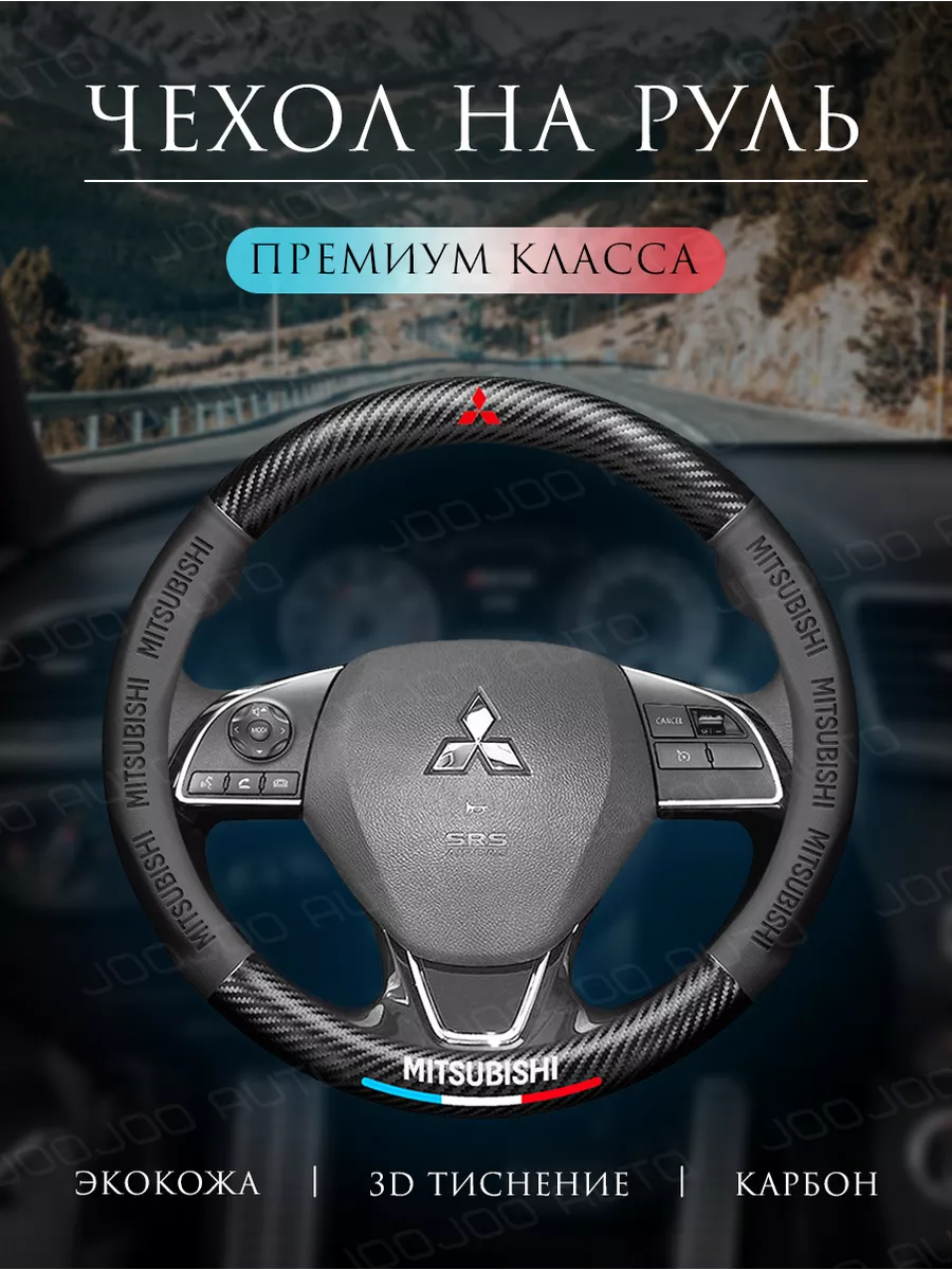 Оплетка на руль Чехол на...