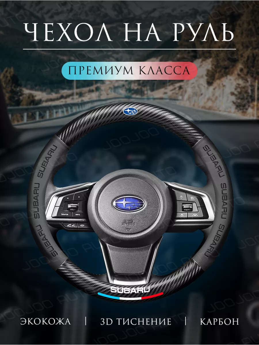 Оплетка на руль Чехол на...