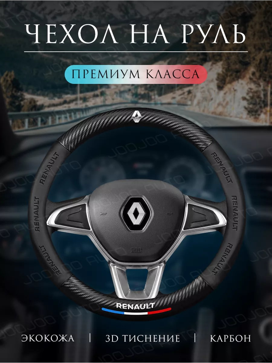 Оплетка на руль Чехол на...